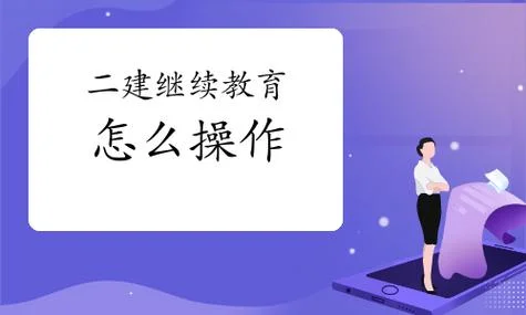 江苏省二建继续教育网_2
