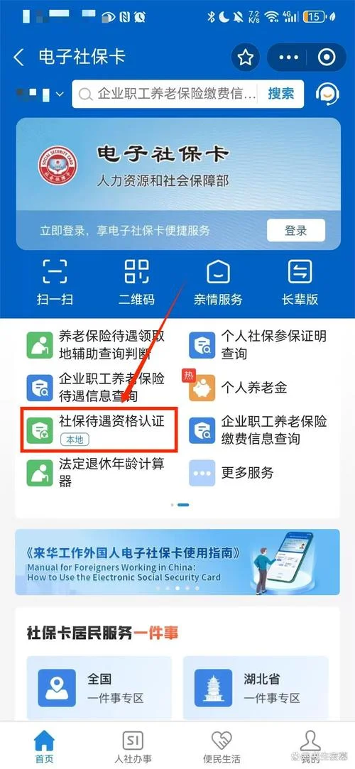 山西养老如何认证-山西养老认证新规