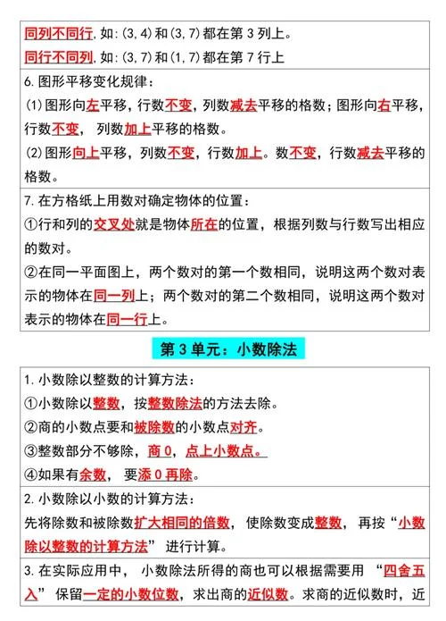 小数点直接去尾的公式_1