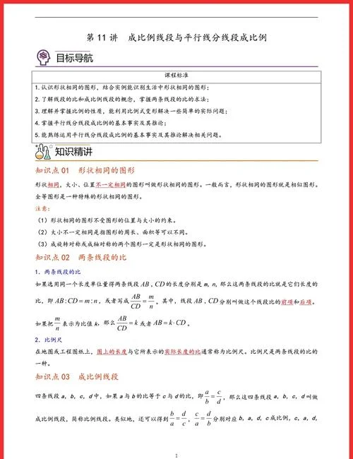 平行轴定理的证明_1