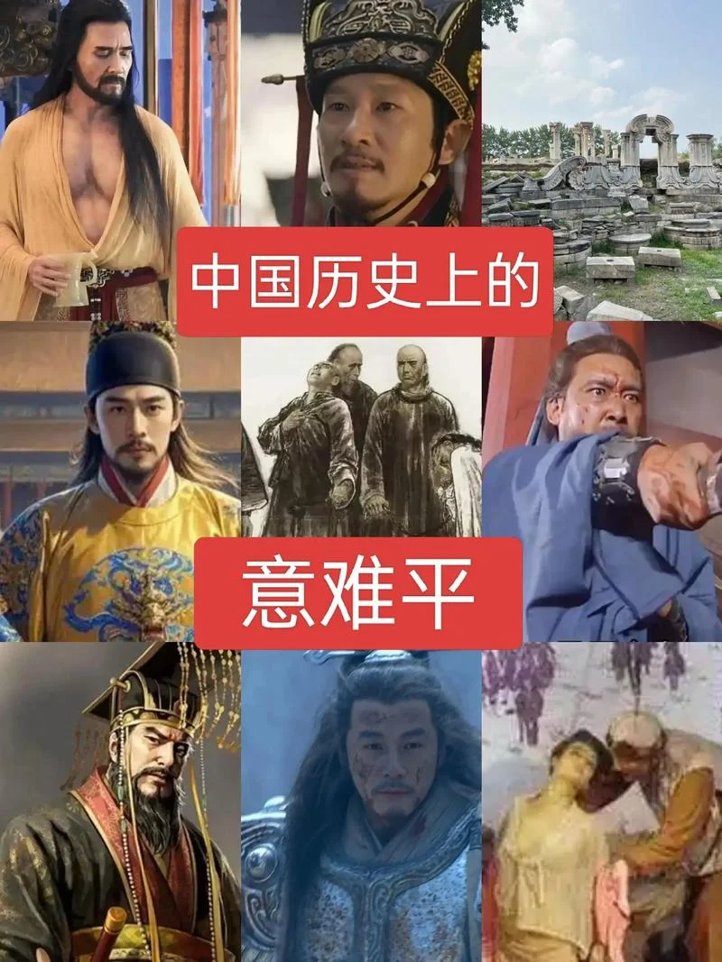 中国历史人物事迹-中国历史人物事迹