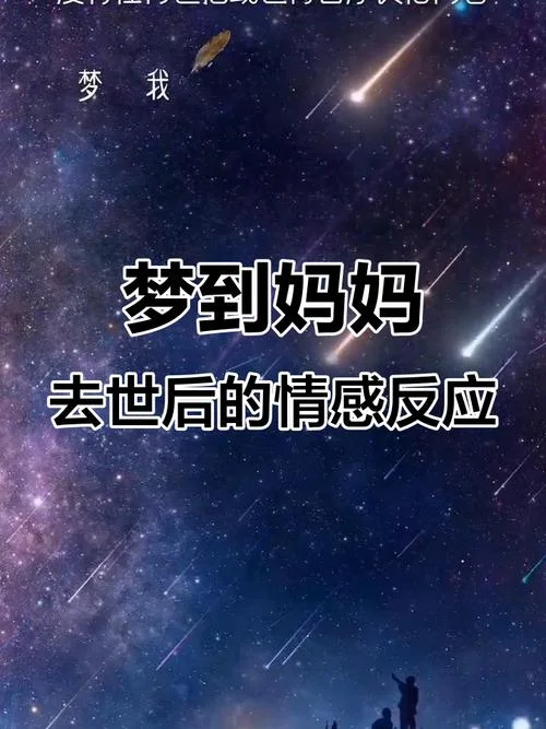 梦到阿姨死了_1