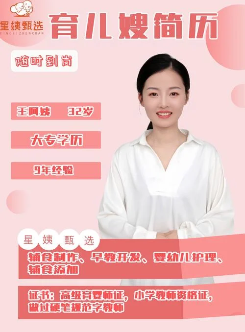 正规育儿嫂公司哪家好_2