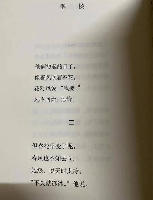 徐志摩的简介和作品_2