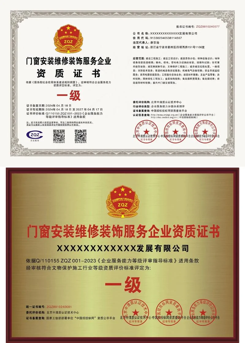 长沙装修公司一级资质_1
