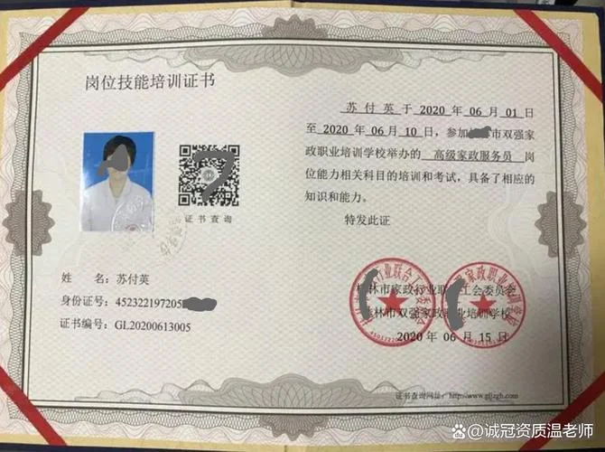 如何考家政证书_2