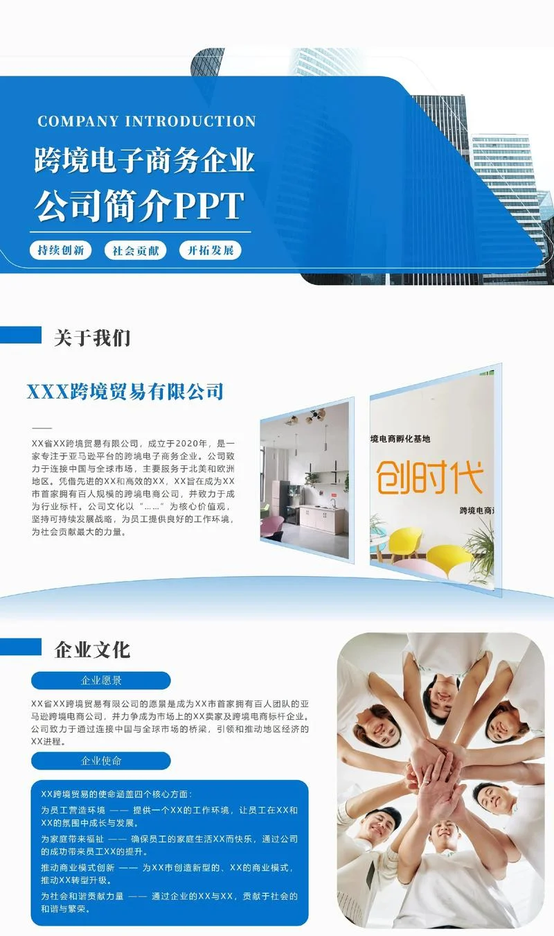 公司简介是什么意思-公司简介释义