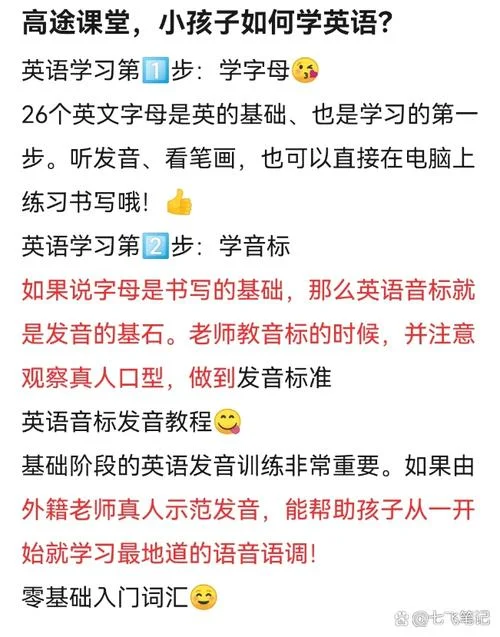 宝宝学英语在家怎么学-宝宝在家学英语方法