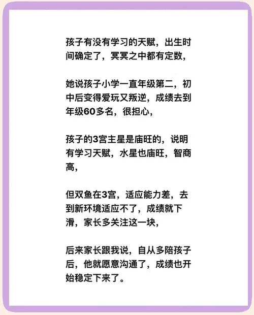 小孩子成绩下降怎么办_1