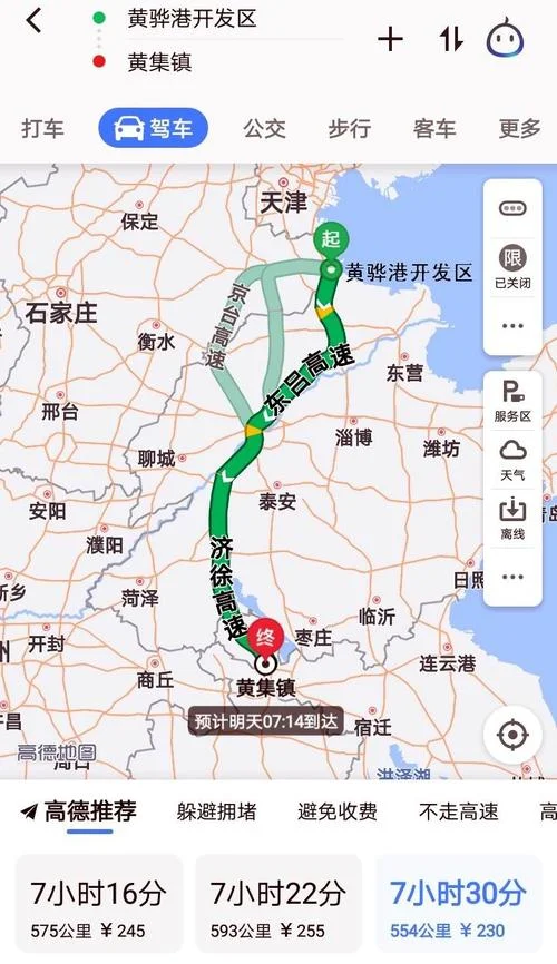 合肥到徐州多少公里路_2