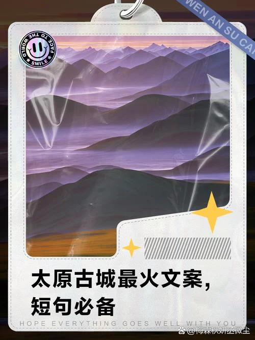 古城墙文案_1