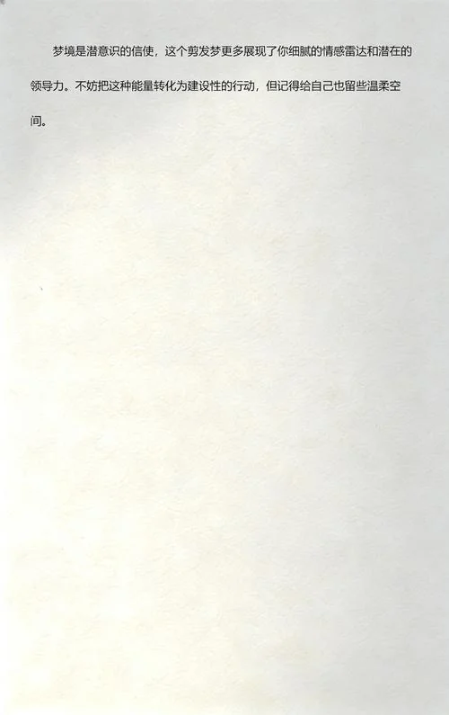 女生梦见把头发剪了_1