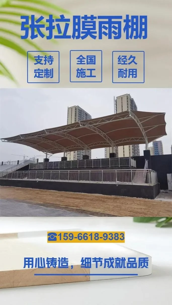 张拉膜多少钱一平米_1