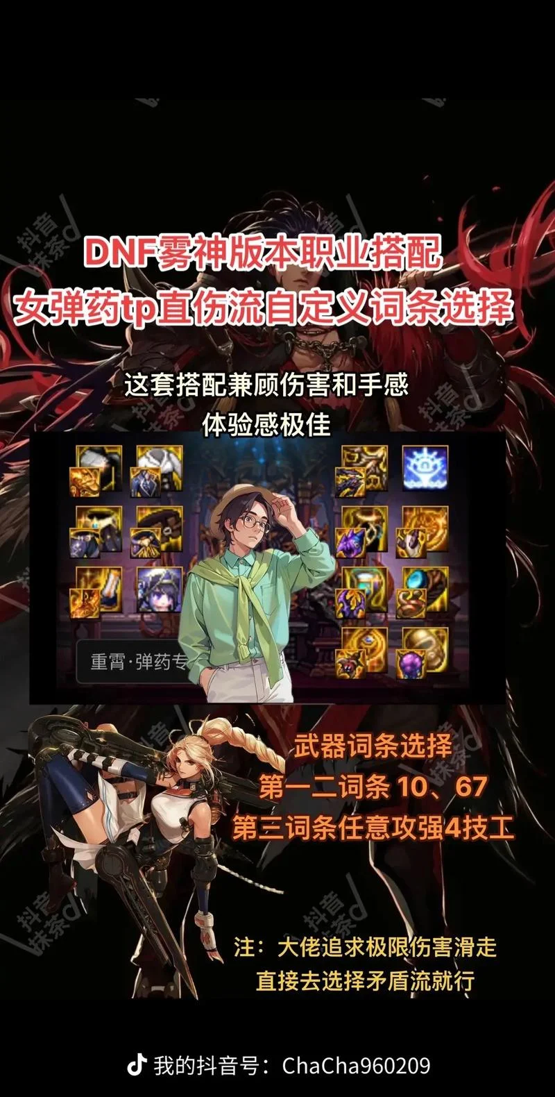 dnf女弹药叫什么名字_1