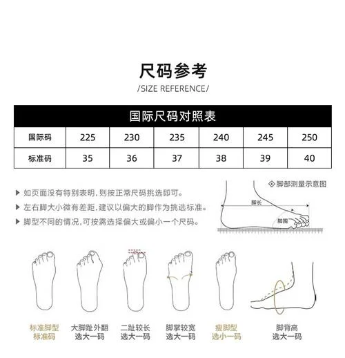 鞋服判断断码公式_2