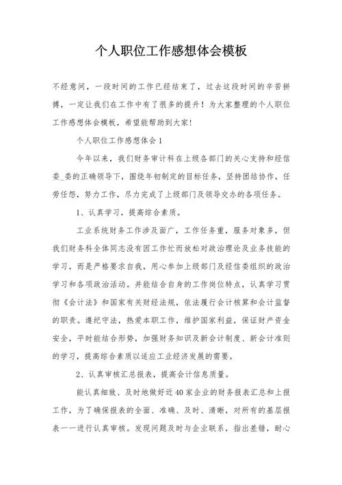 求职直播感悟_1