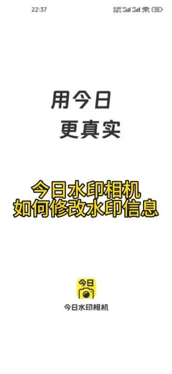 今日水印相机历史版本-今日水印相机历史版本