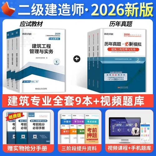 市政二建和土建二建考试哪个好考些呢_1
