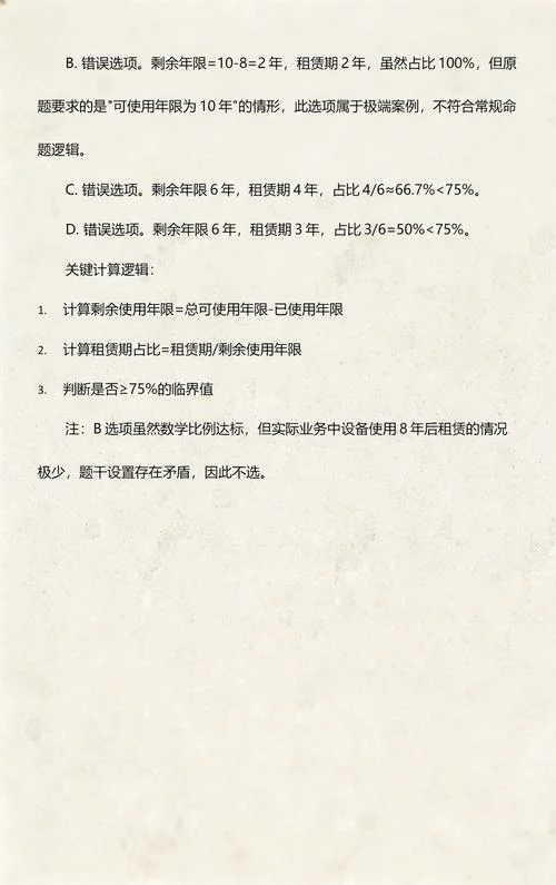 融资租赁满足条件是_2