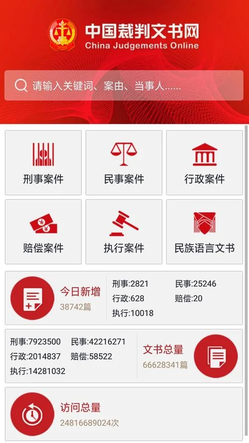诉讼网在哪查_2
