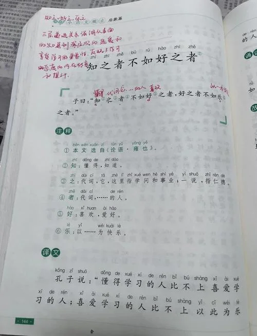 知胜而不骄 出处_2