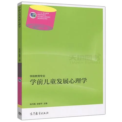儿童发展_1