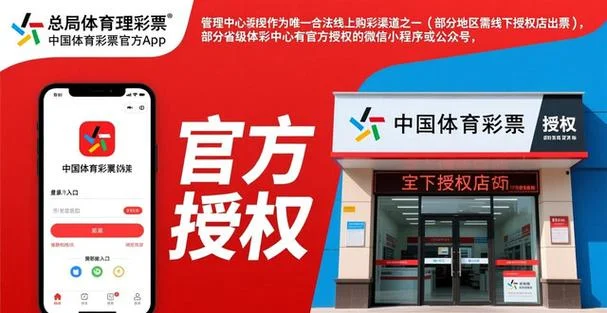 现在什么软件还可以买足彩_2