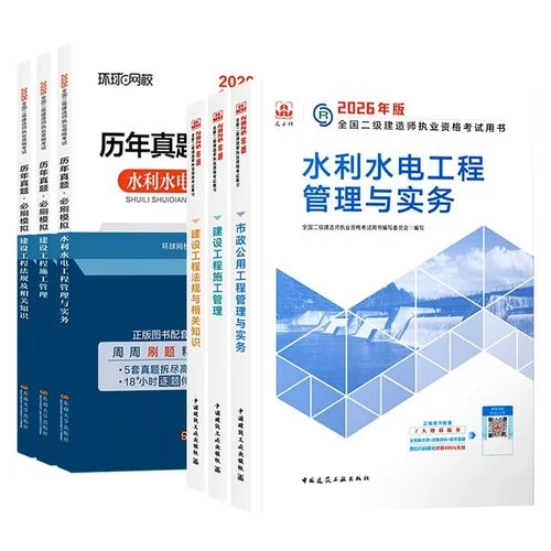 二建教材哪个出版社的书好_2