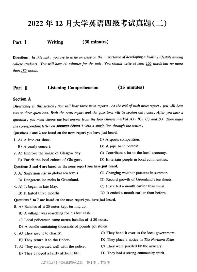 英语四级报考条件最新_1