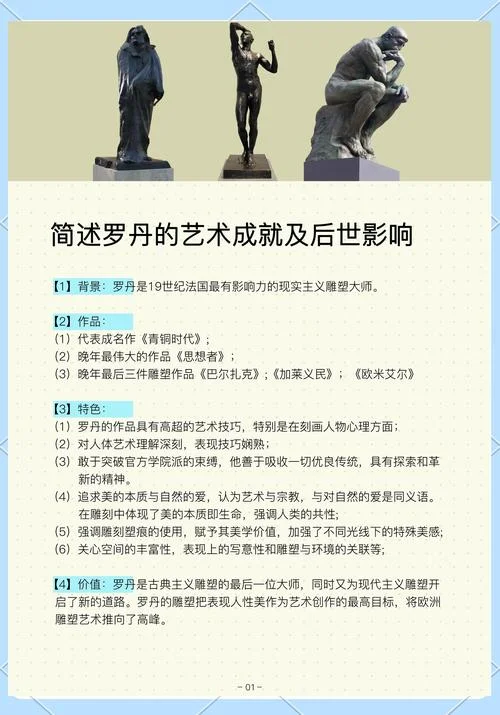 艺术品介绍故事_2
