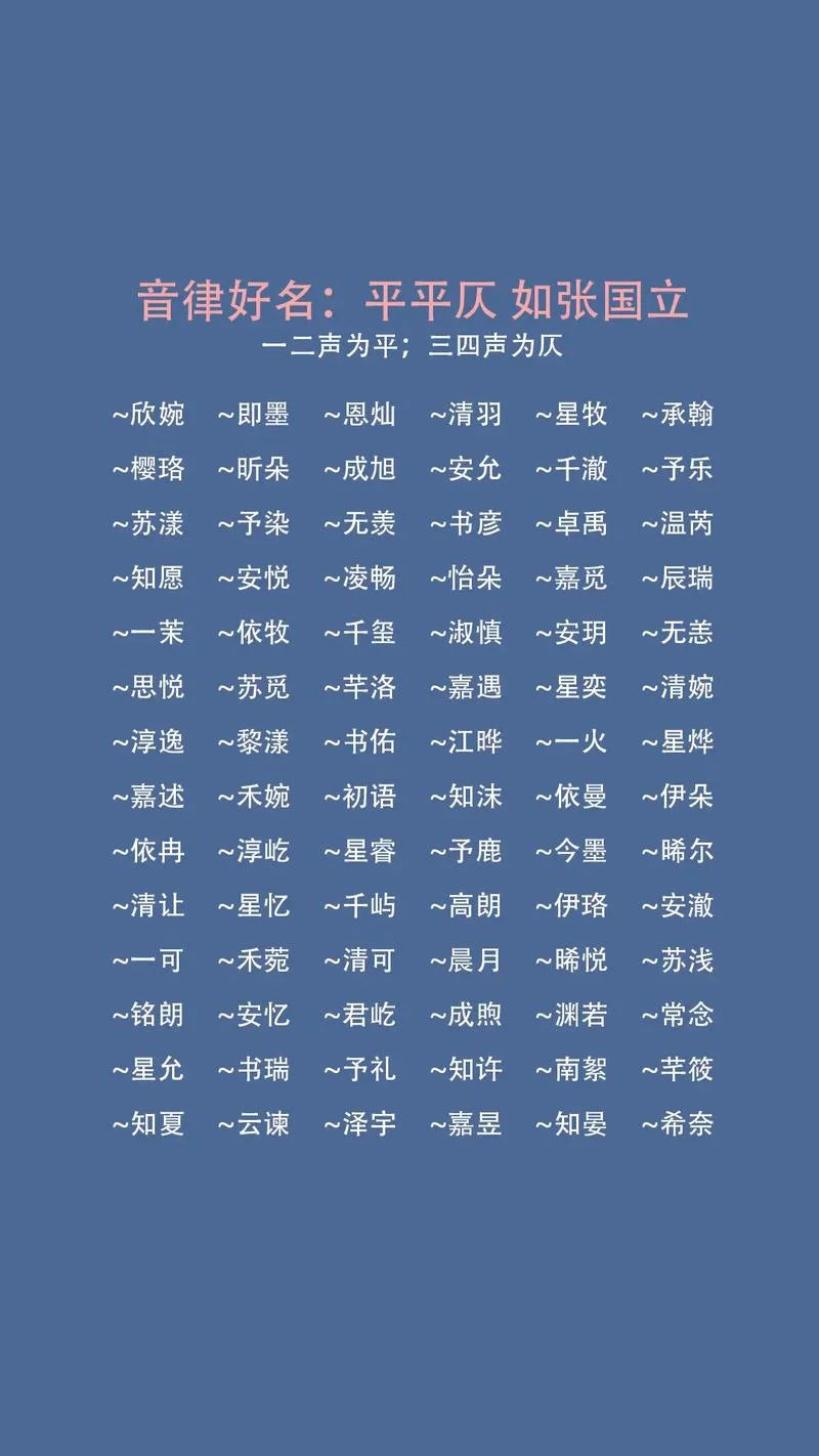 虎宝宝起名平仄_2