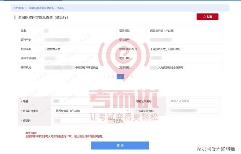 网络工程师认证查询-在线查询网络工程师证书