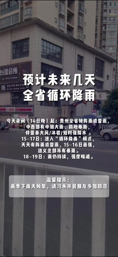 贵州雨季一般几月份_1
