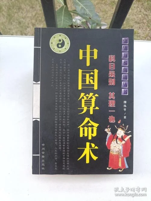 最新算命网_1