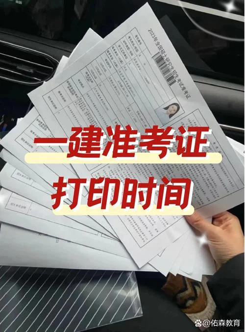 一建合格证明哪里打印_1