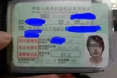 买b2驾驶证多少钱_2