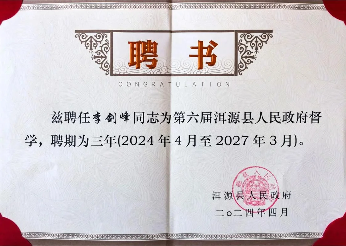 聘任证明是什么意思_1