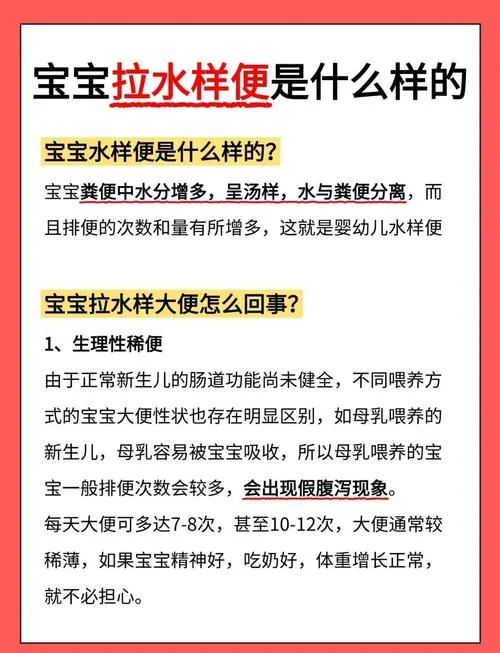 梦见小孩大便是什么意思_2