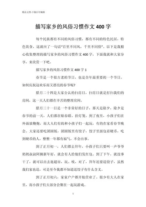 习惯的作文怎么写_2