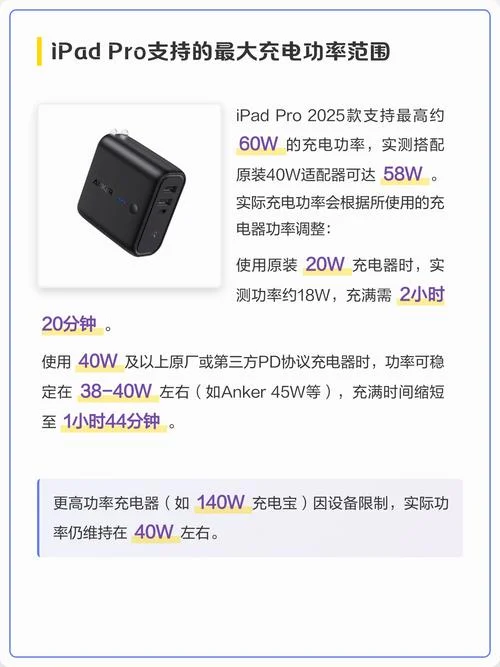 如何查ipad充电功率_1