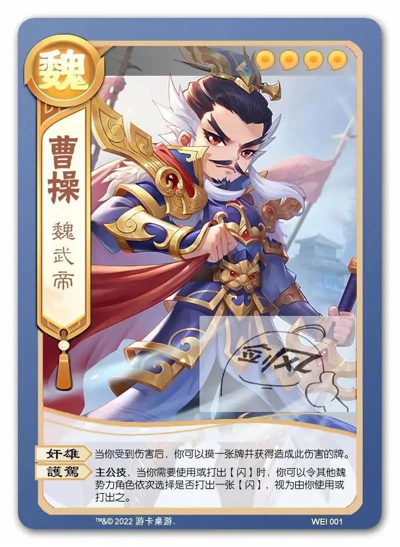 曹操是属什么的_1