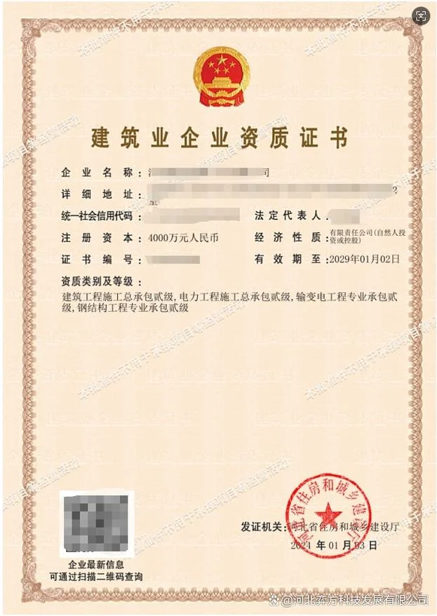 公路施工总包资质费用-公路施工总包资质费