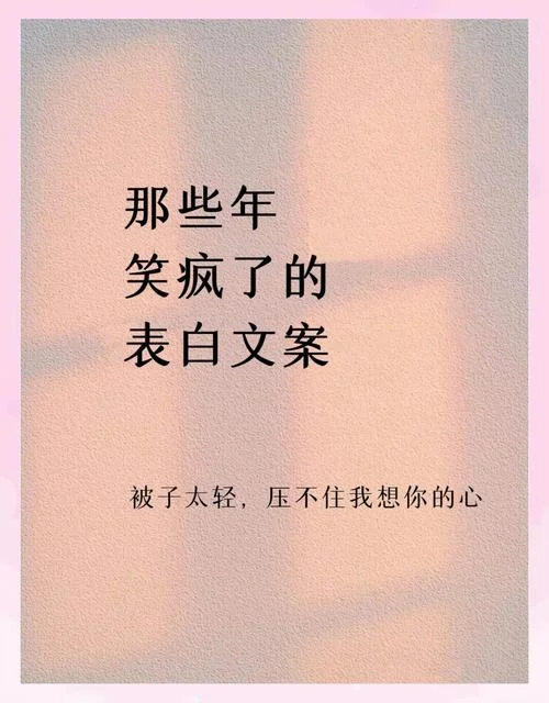 表白文案不明显-表白文案淡出