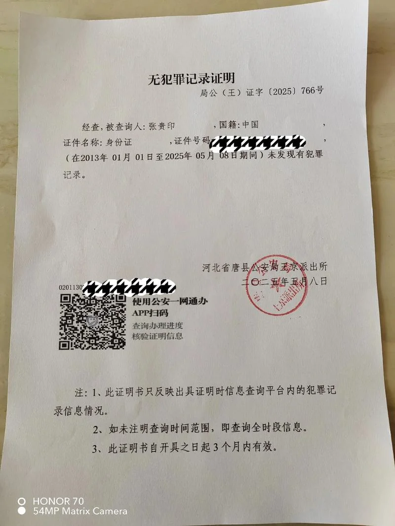 违法乱纪证明-违法乱纪证明