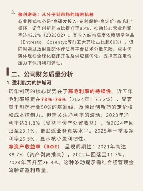 诺华制药是哪家公司-诺华制药是瑞士药企