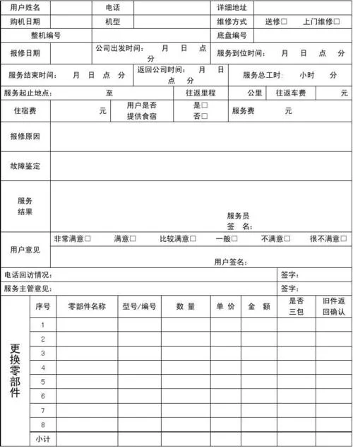 三联单证明_2