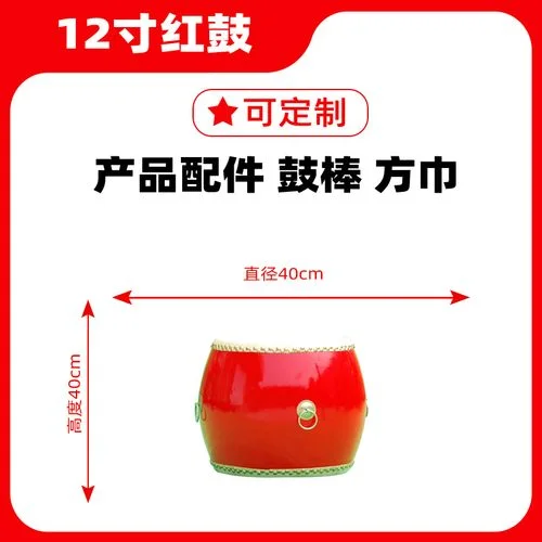 1.2米大鼓多少钱_2