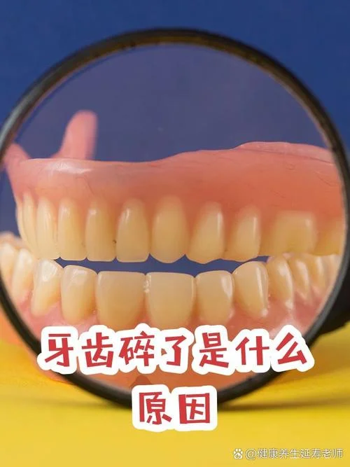 梦到牙齿碎了掉了_1