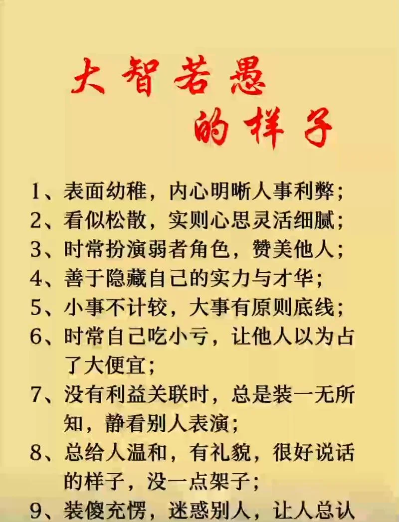 愚人不愚是什么意思-愚人不愚是什么意思
