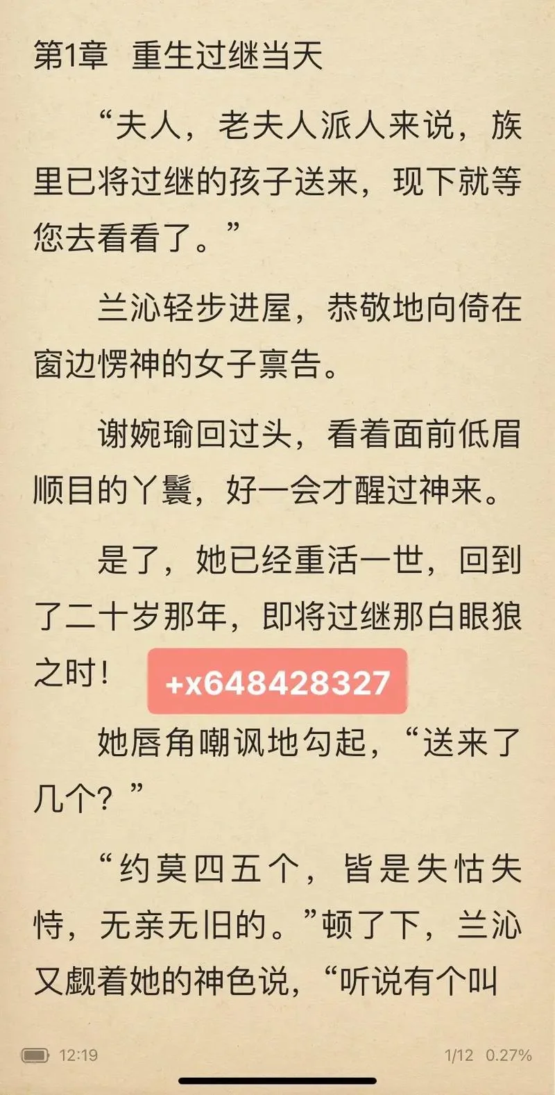 复仇爽文_1